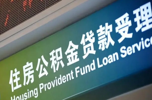 7月公积金调整-永新公积金代办平台