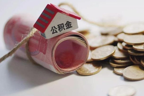 公积金贷款步骤流程图-永新公积金代办平台
